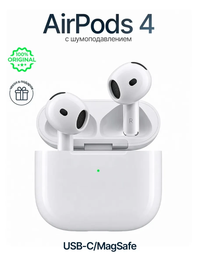 Наушники Airpods 4