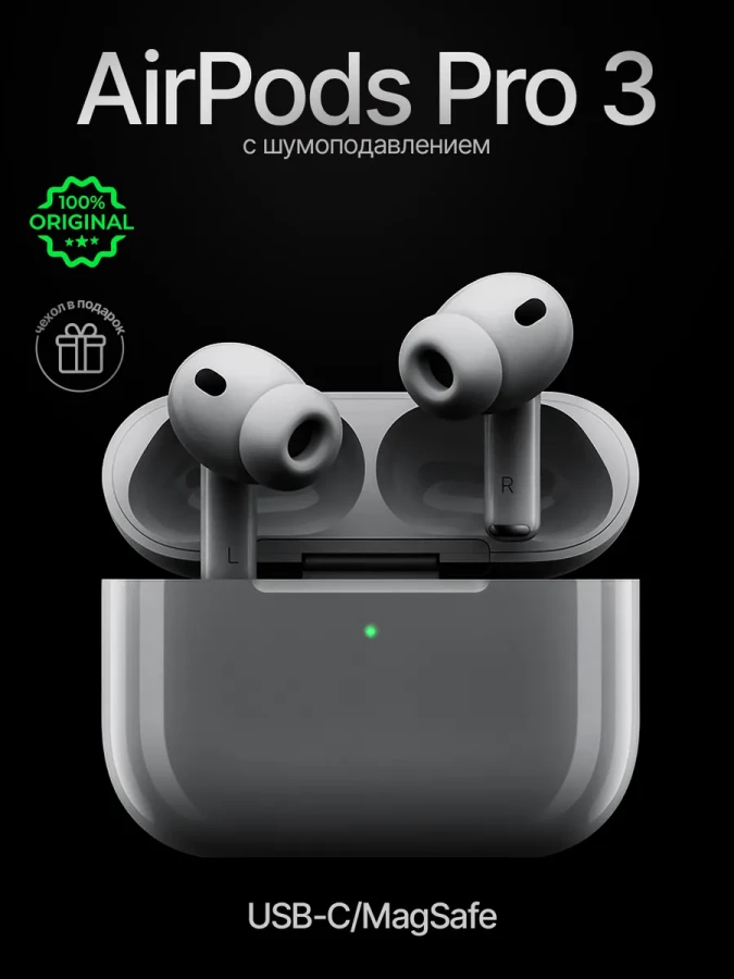Наушники AirPods Pro 3